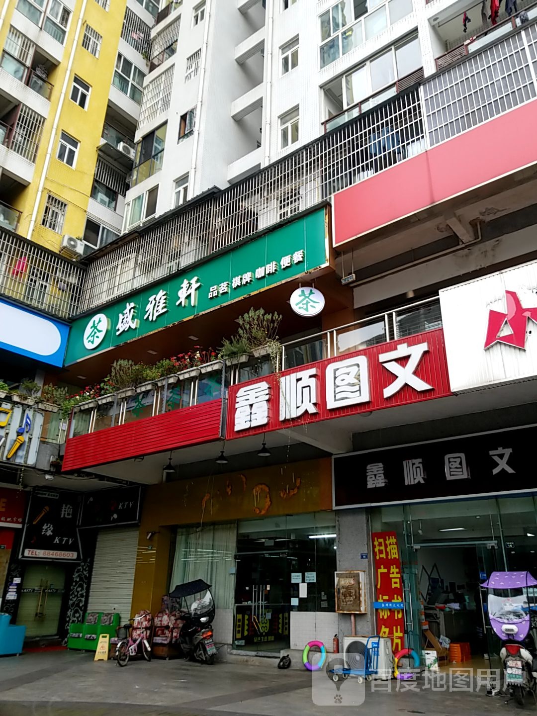 盛轩轩(金色极地店)