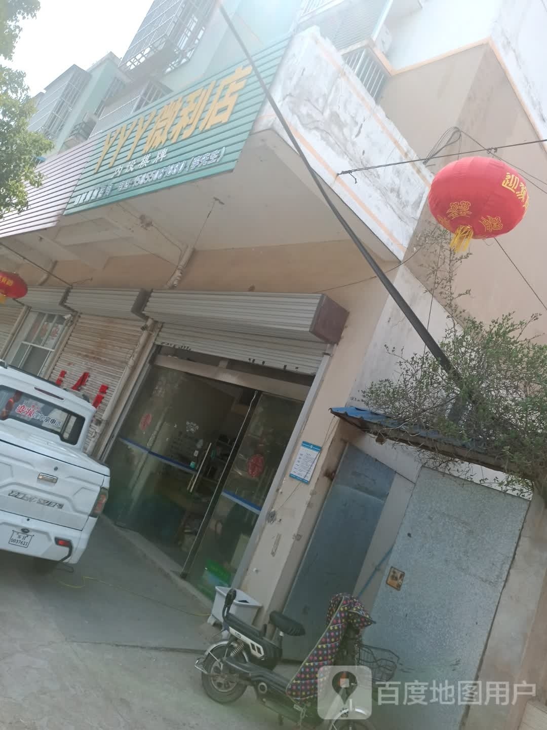 YYY微利店