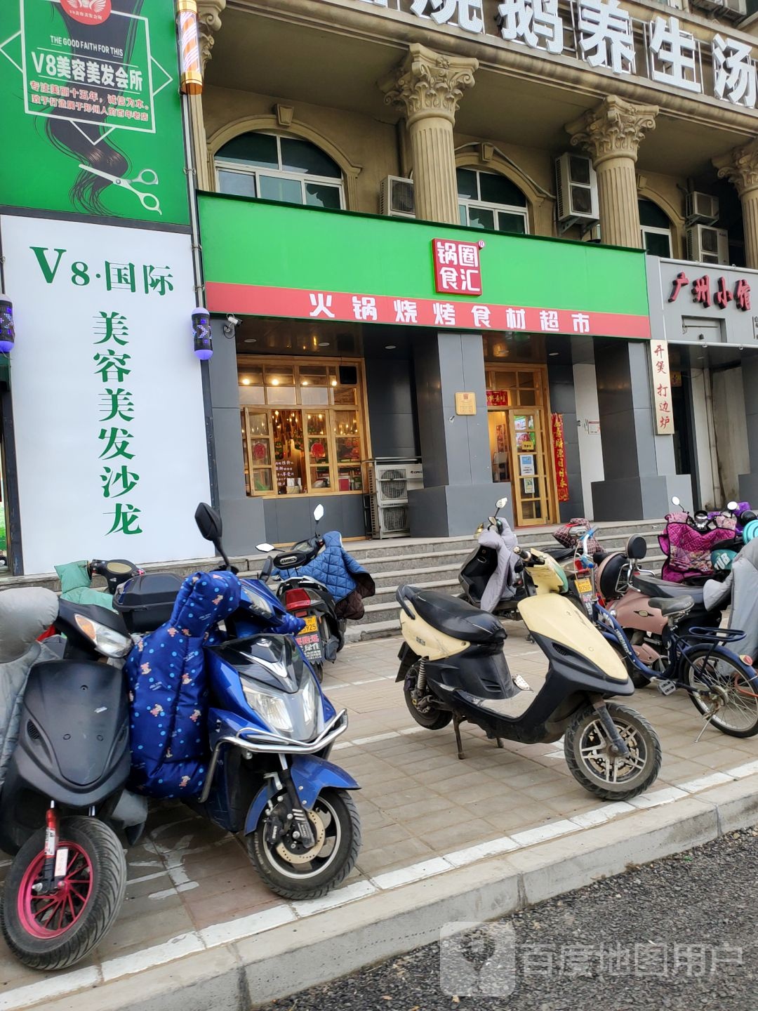 锅圈食汇火锅烧烤食材超市(南阳路店)