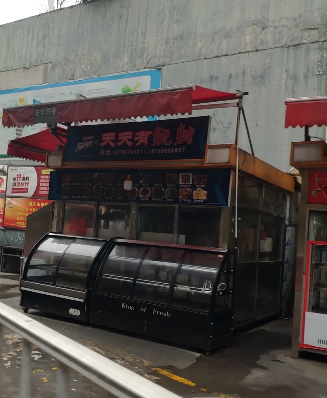 天天有烧烤