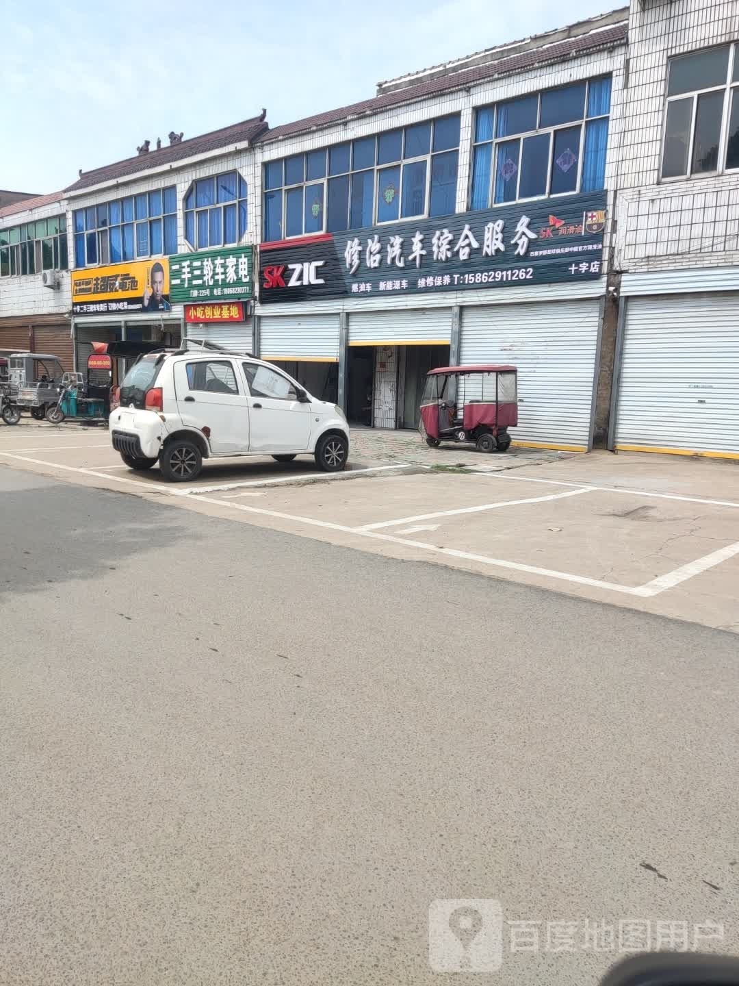 二手三轮车家电