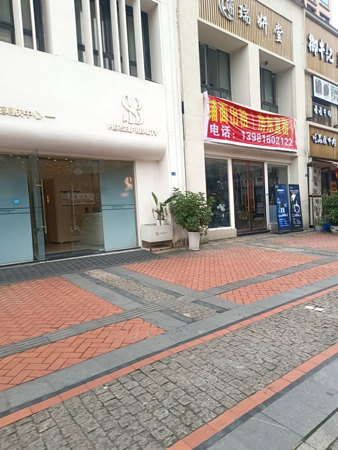 悦己科技美肤中心(雅安店)