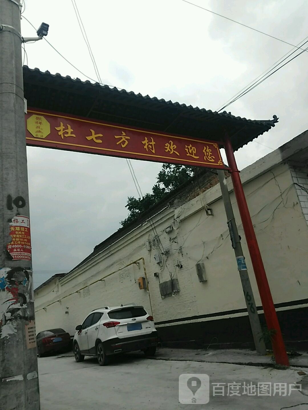 邯郸市永年区