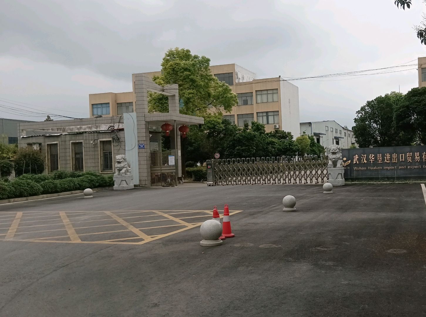 武汉华垦进出口贸易有限公司