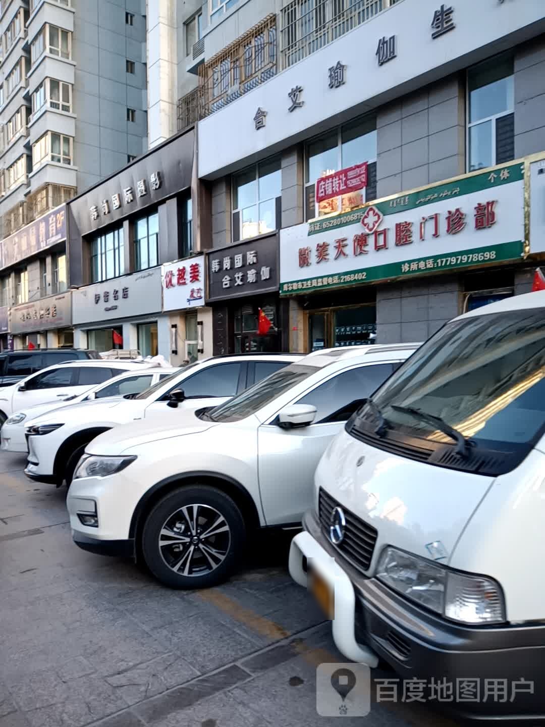 微笑天使口腔门诊