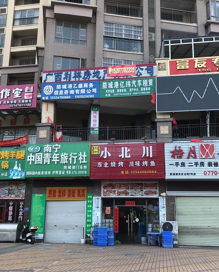 猎人王烧烤(龙光·阳光海岸3期店)