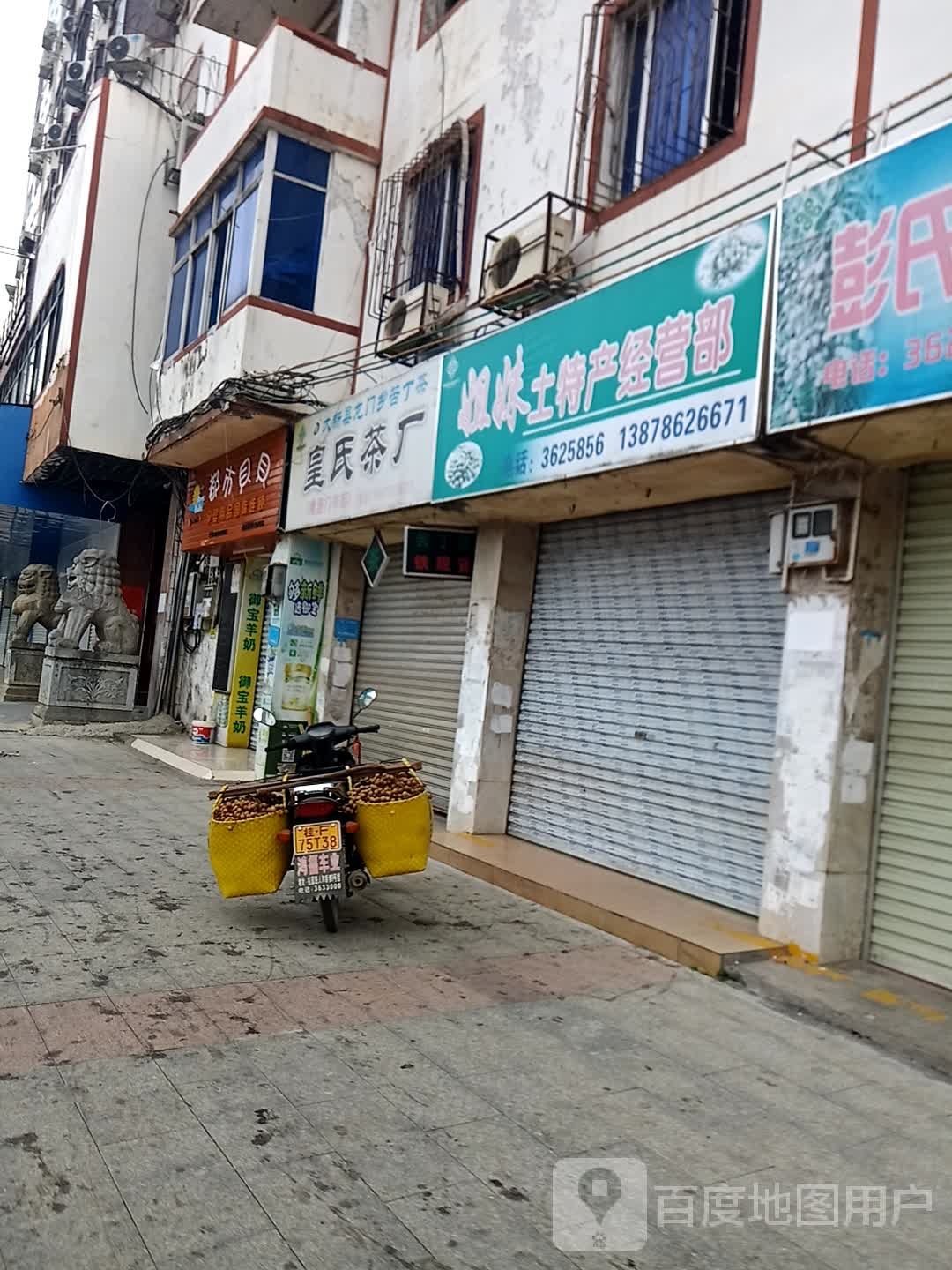都市贝贝母婴用品国际连锁(民生街店)