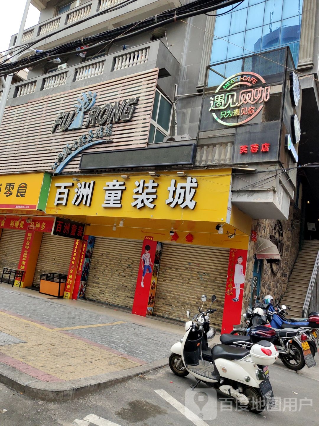 遇见忘咖(西环路店)