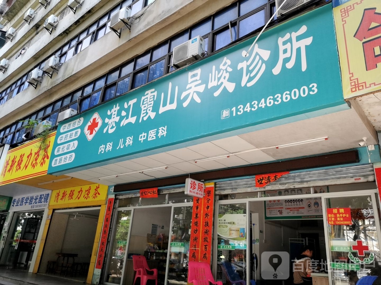 专业医学验光配镜