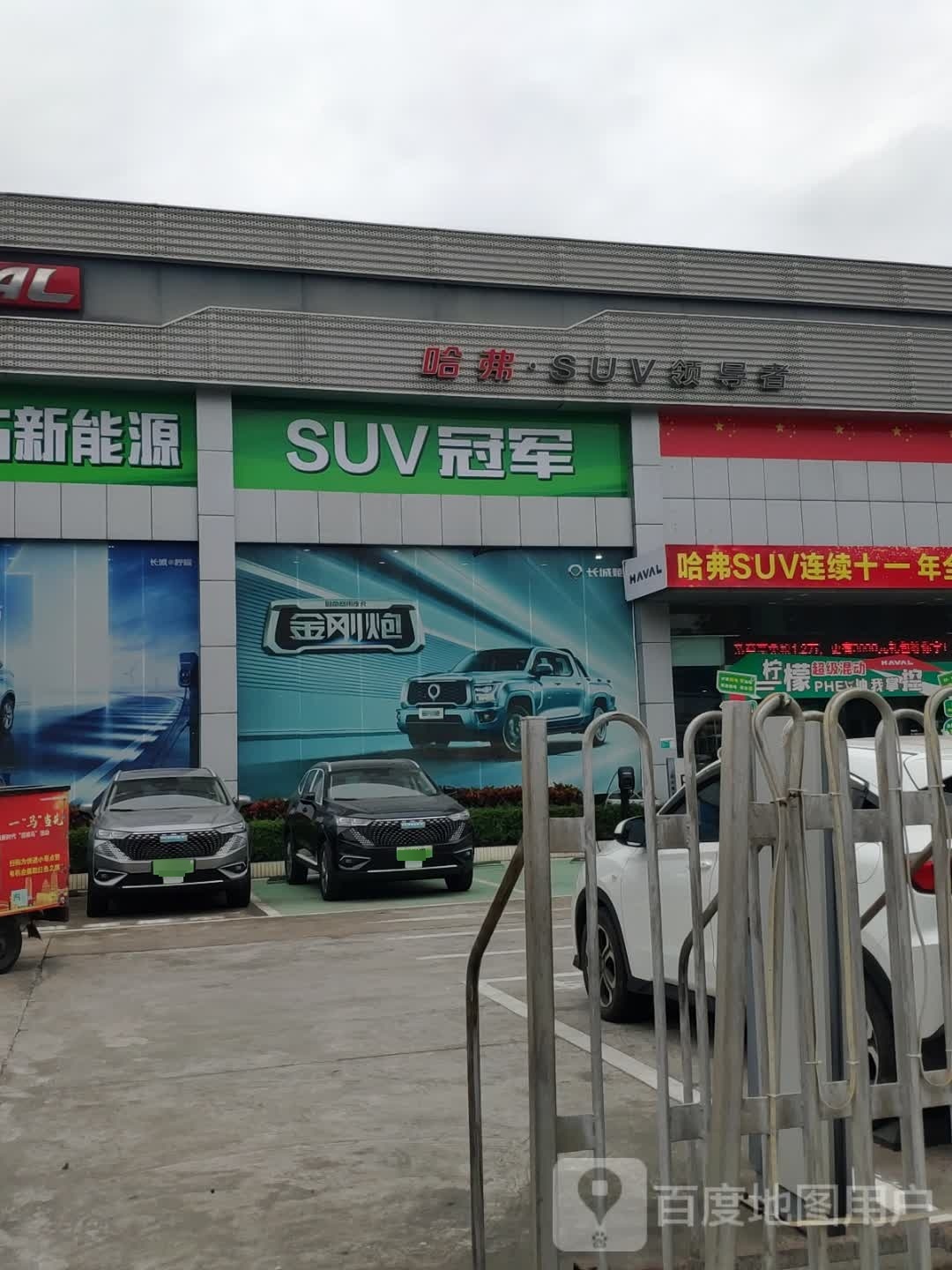 哈弗SUV(江门粤怡4S店)