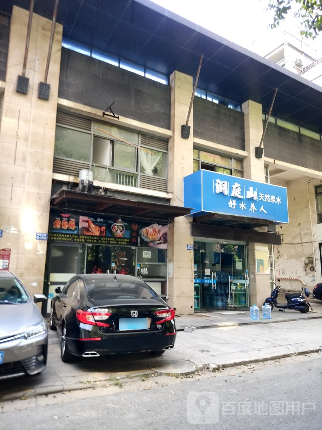 洞庭山(无锡北门店)