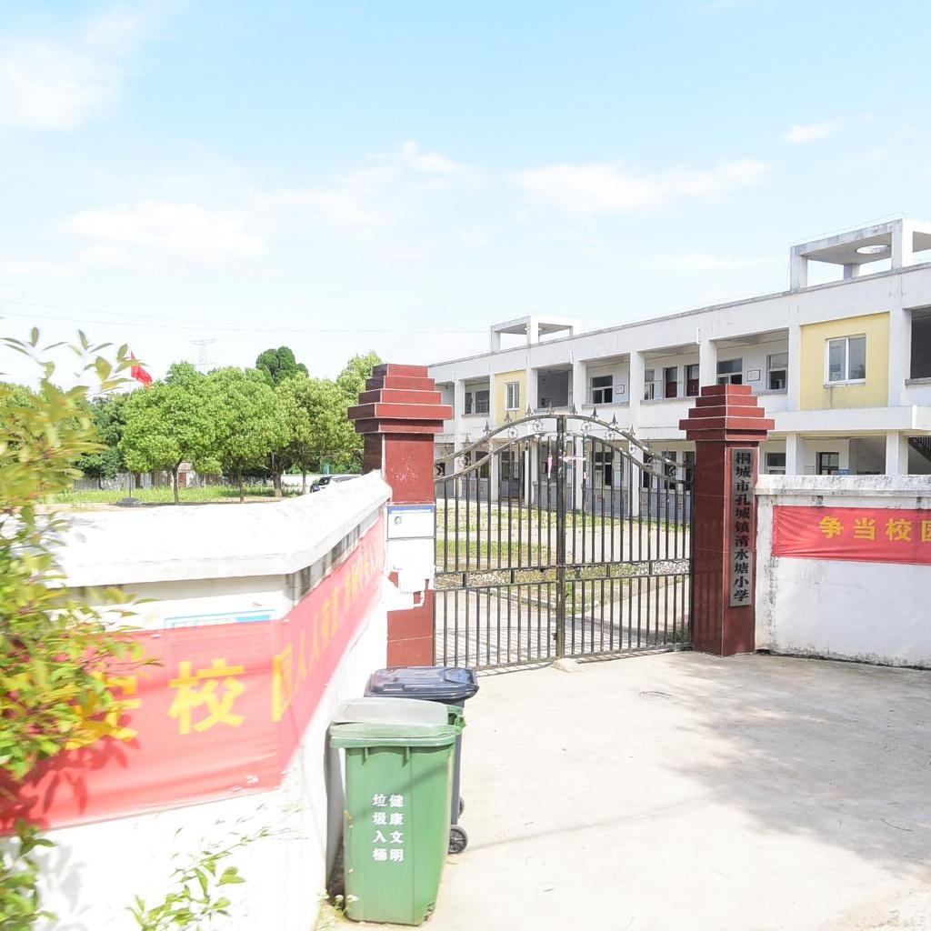 清水塘小学