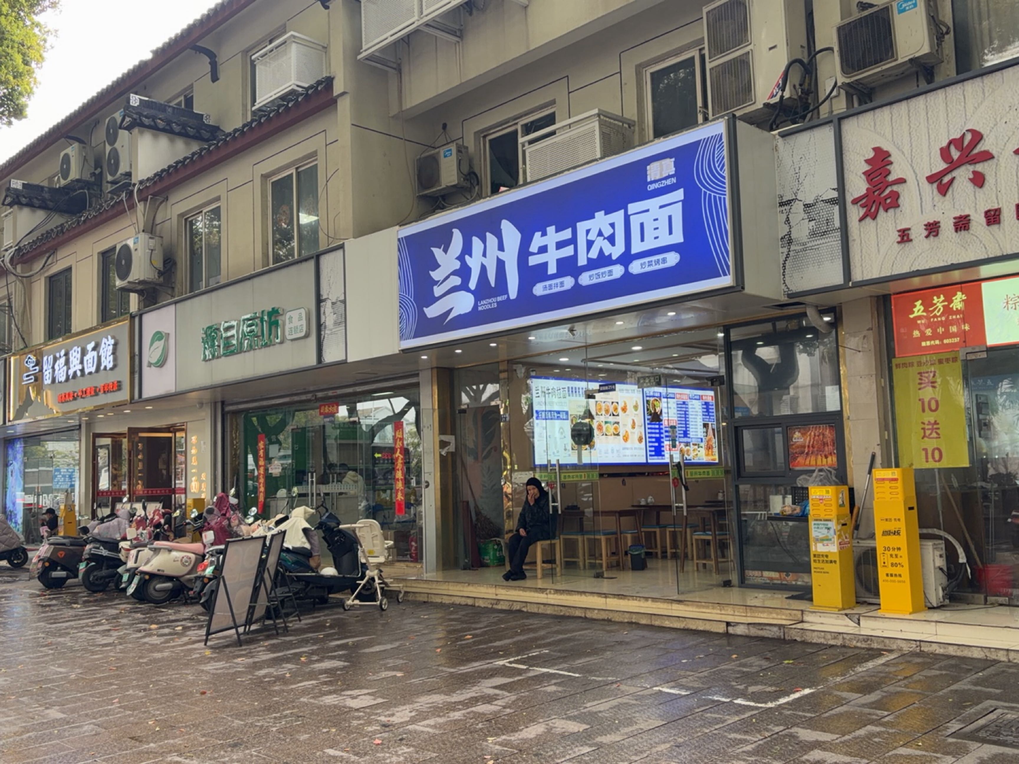 清真兰州牛肉面(留茗花园店)