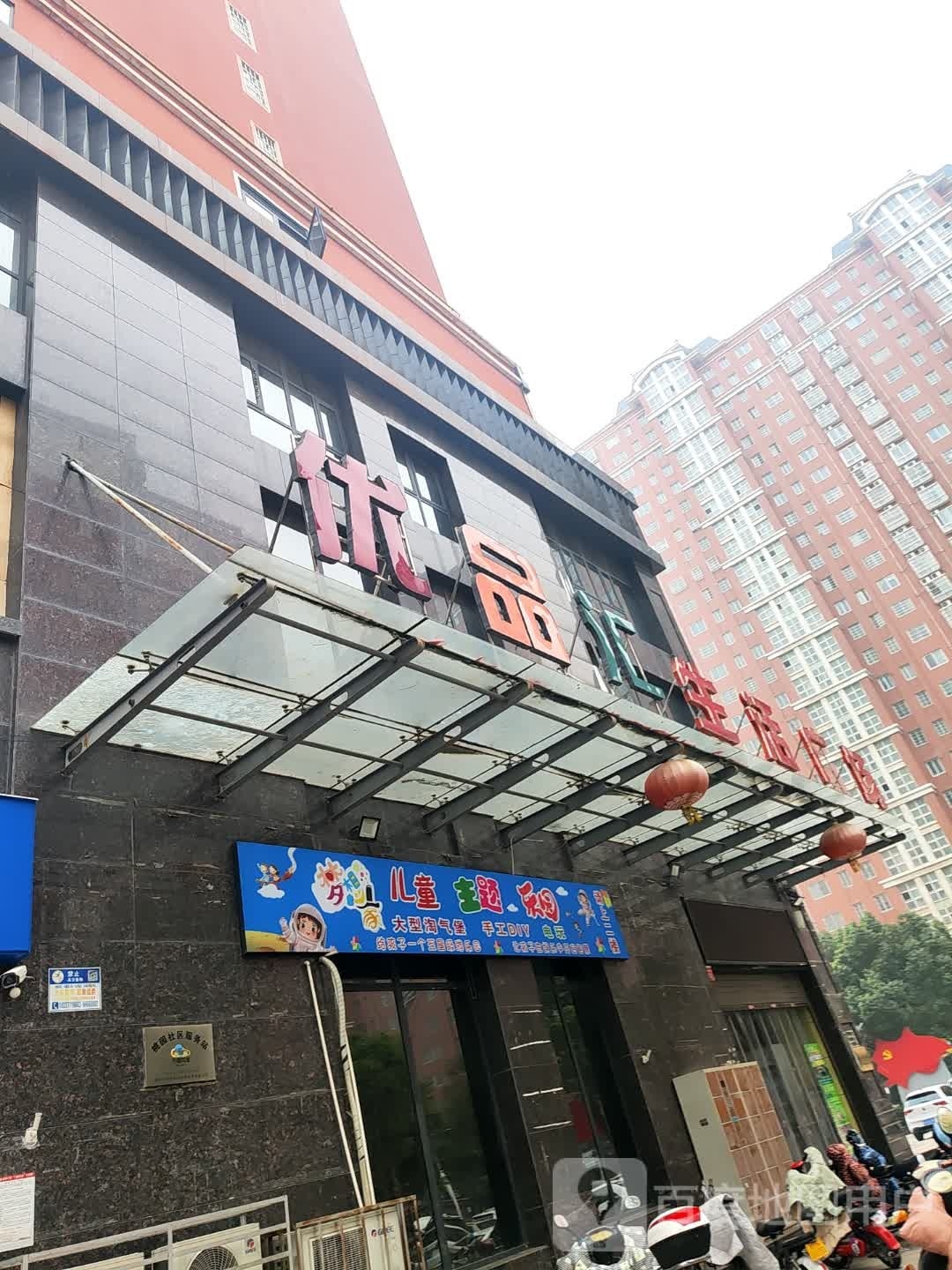 梦想家儿童主题公园