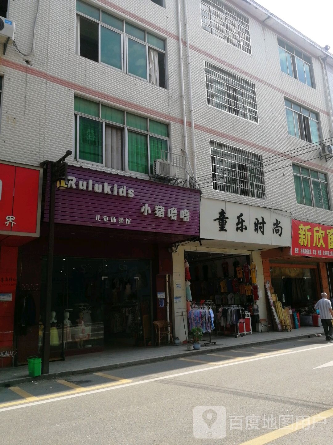 买小猪噜噜儿童体验馆(唐兴路店)