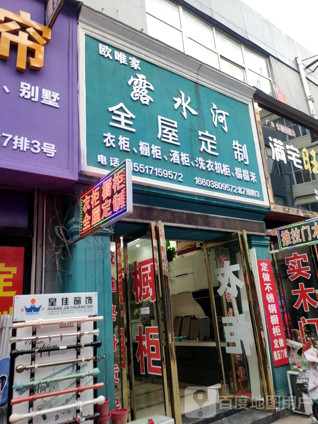 爱家全屋定制工厂店