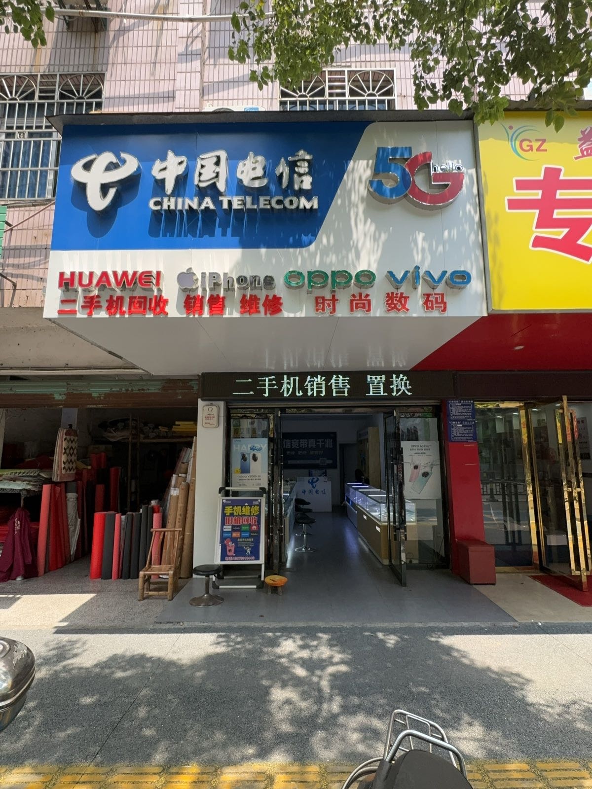 分宜时尚数码手机店