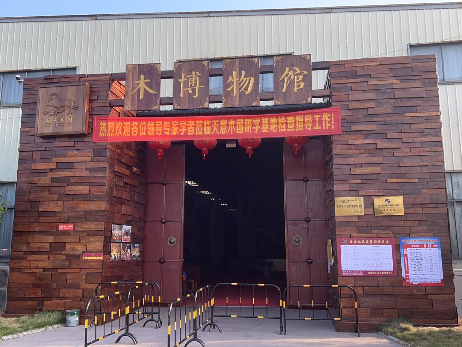 桂林市和尔文化创意有限公司