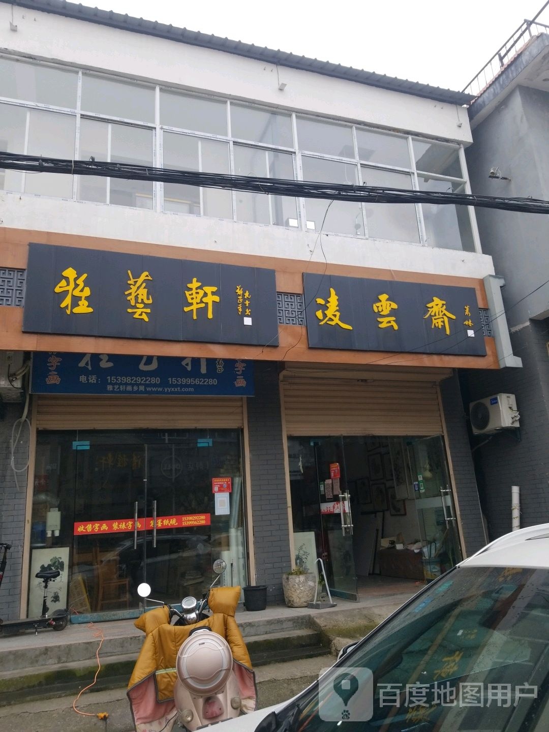 书yi轩(民治街店)