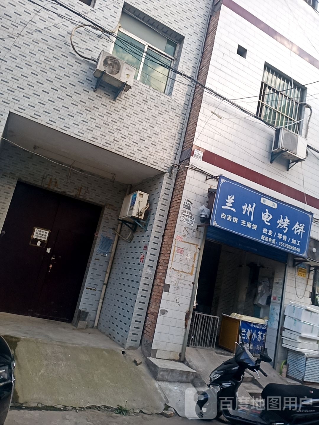 清真兰州电烤饼(第四巷店)