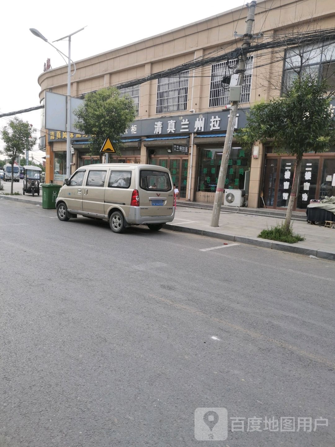 清真正宗兰州拉面