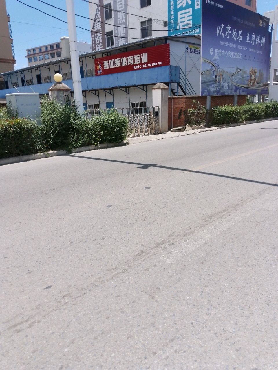 洋县壹加壹运动馆
