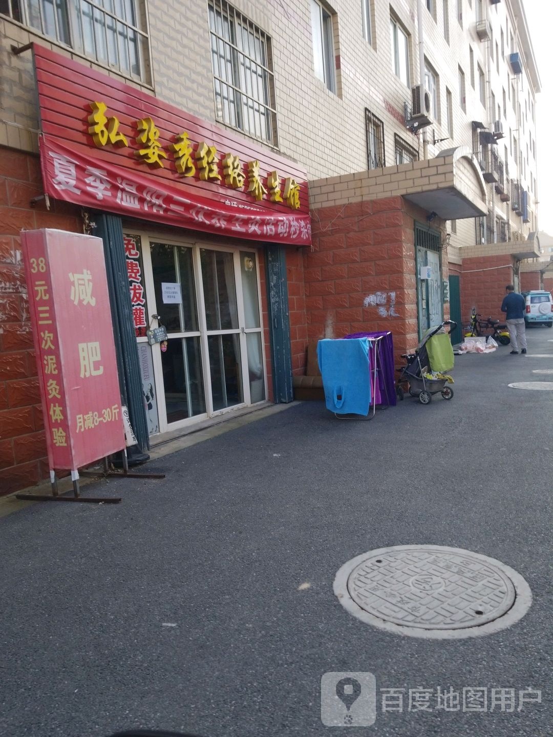 弘姿秀经络养生堂馆(开发区店)