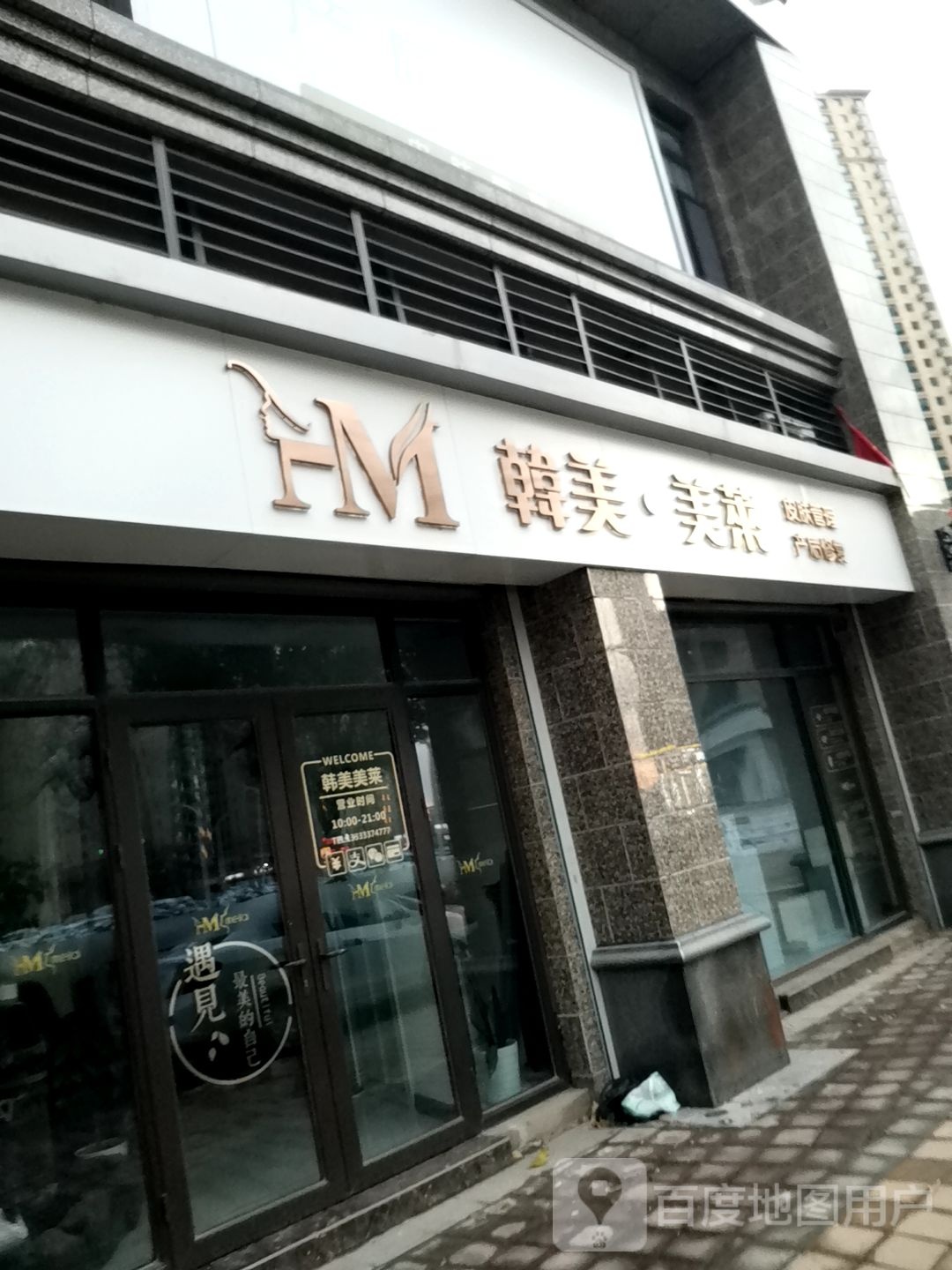 韩美美莱