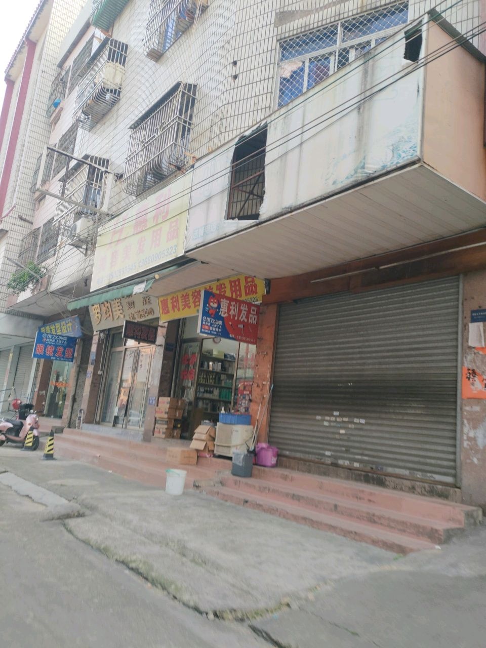 罗均美头疗美容养生馆