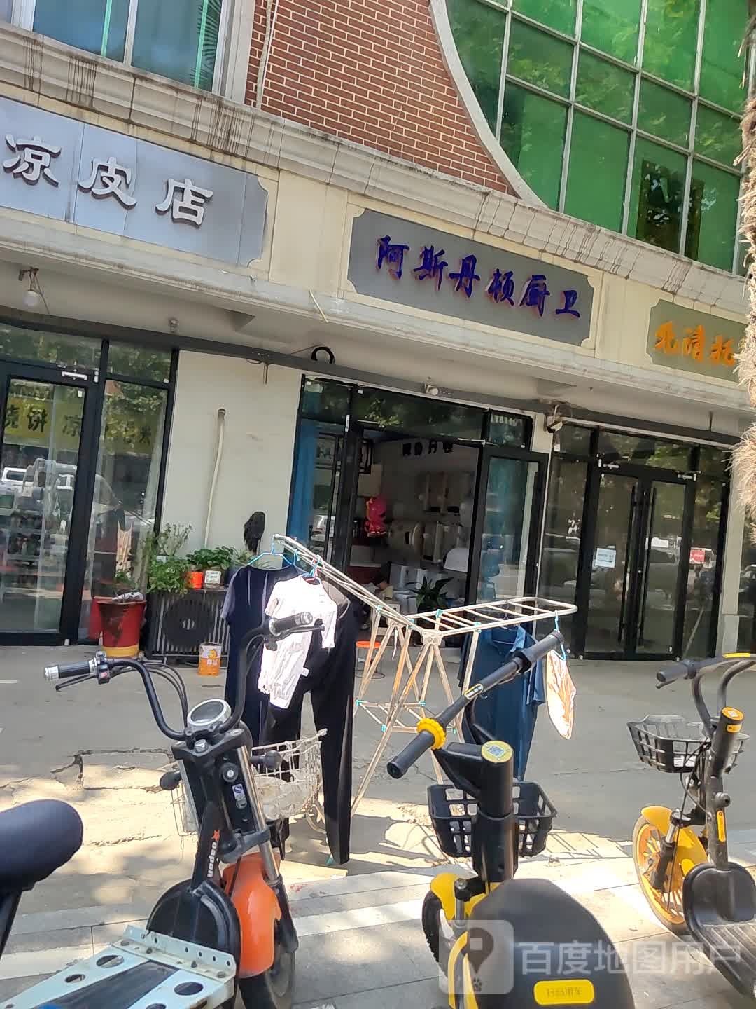 遂平县阿斯丹顿厨卫(富强路店)