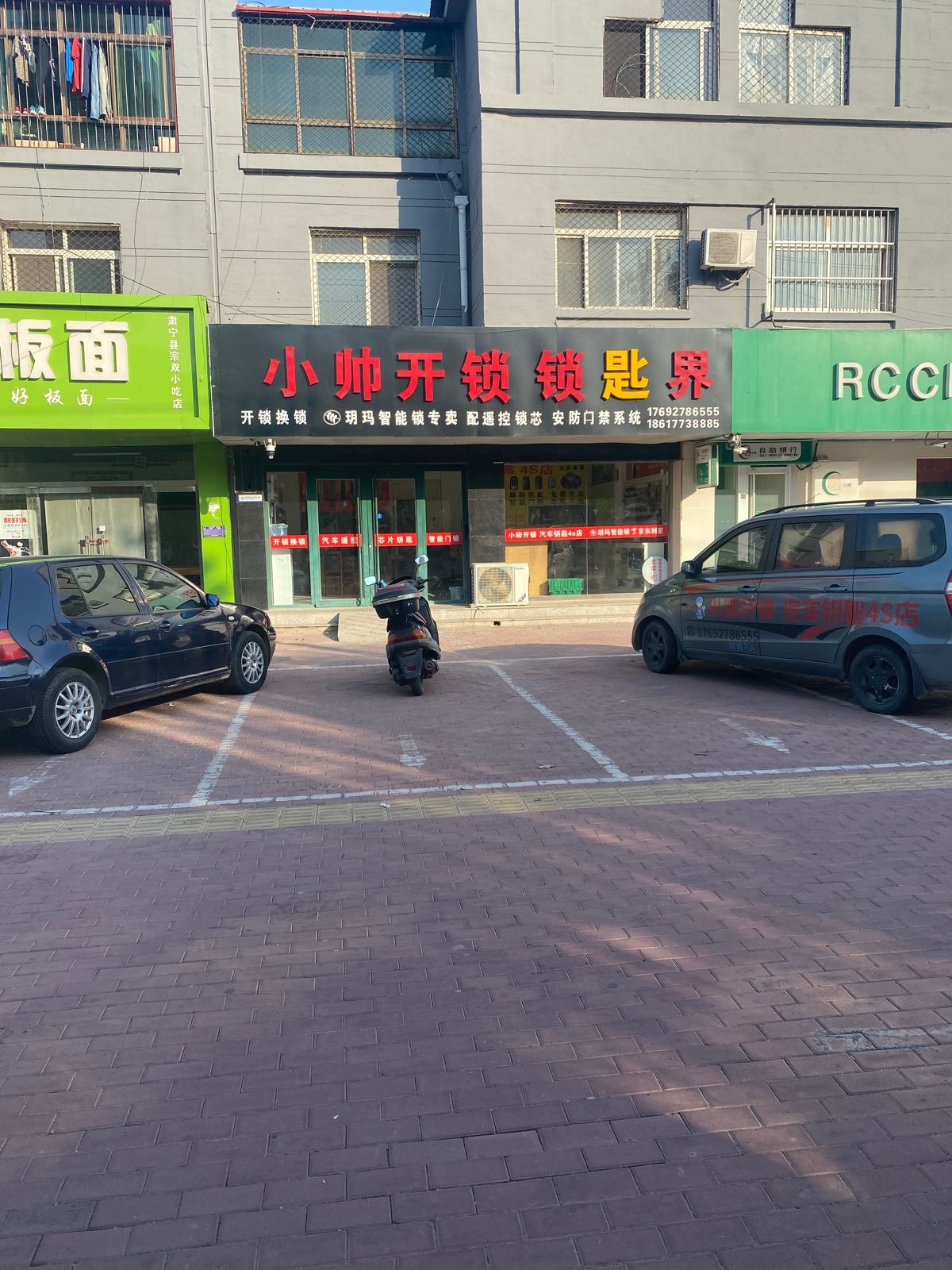 小帅开锁锁匙界