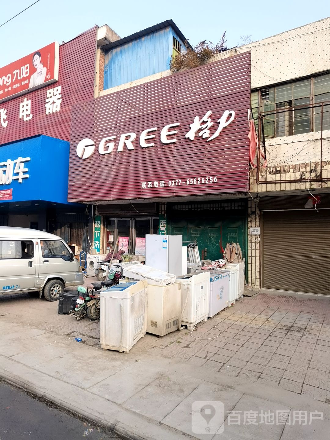 镇平县柳泉铺镇格力电器(振兴街店)