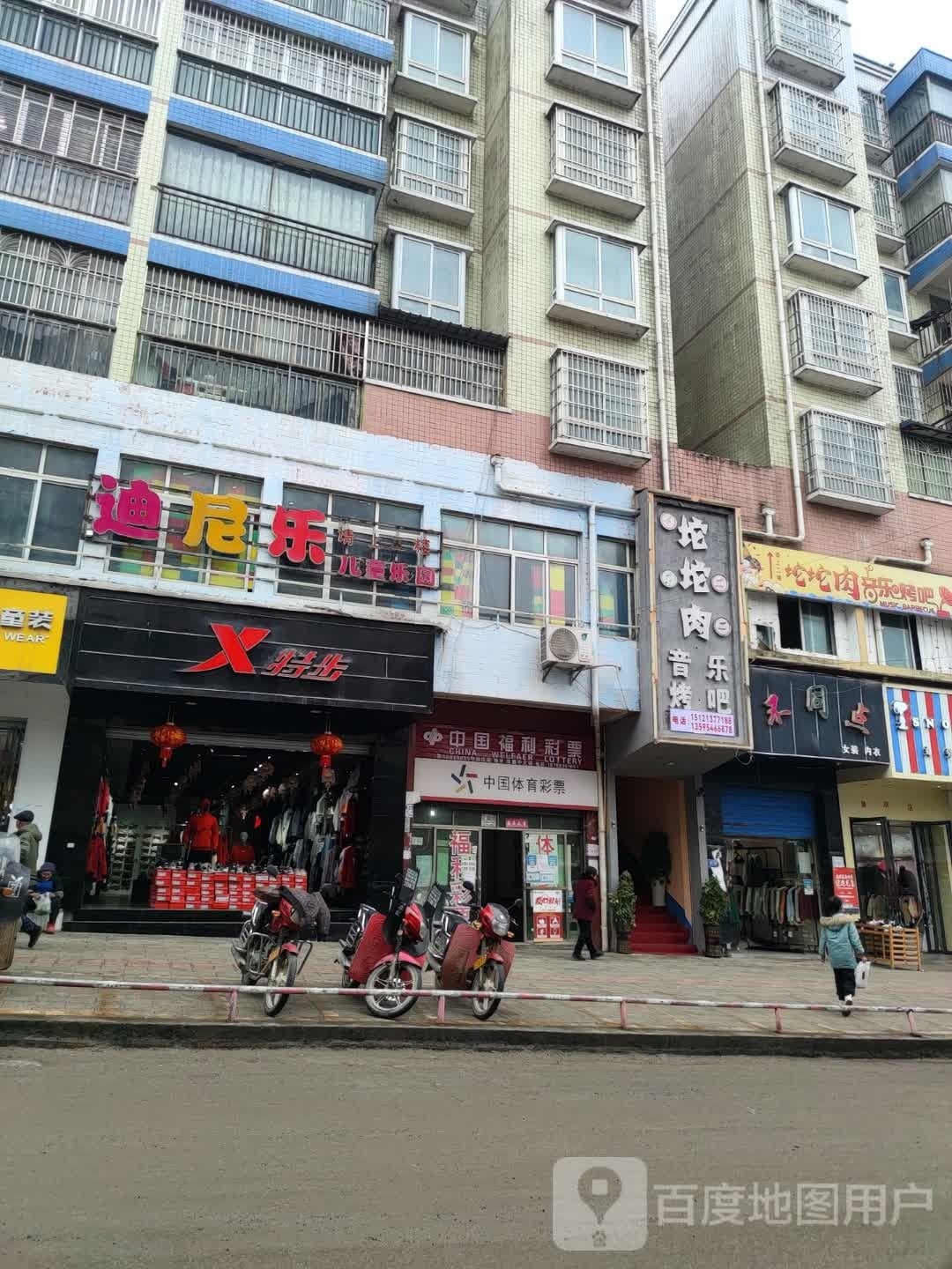 迪尼乐儿童公园
