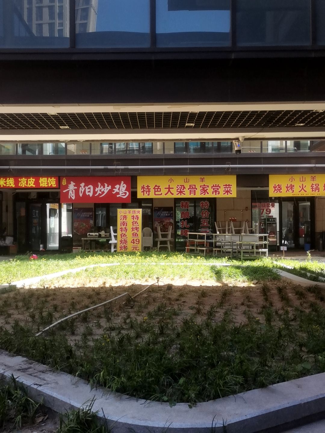 清真青阳炒鸡