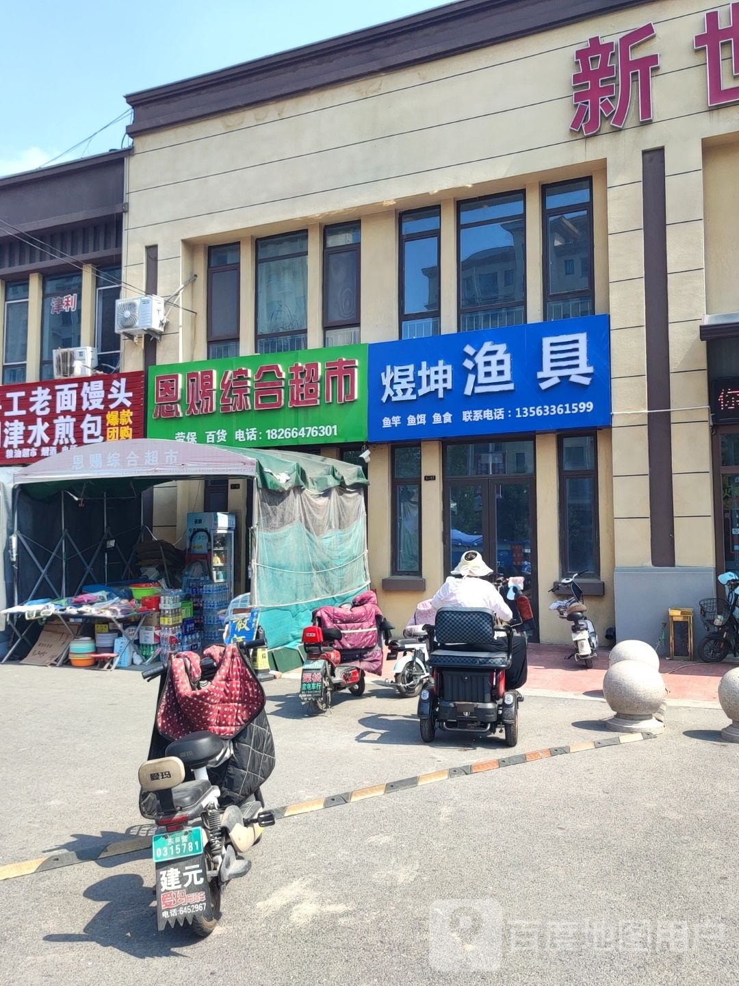 煜鼎渔具