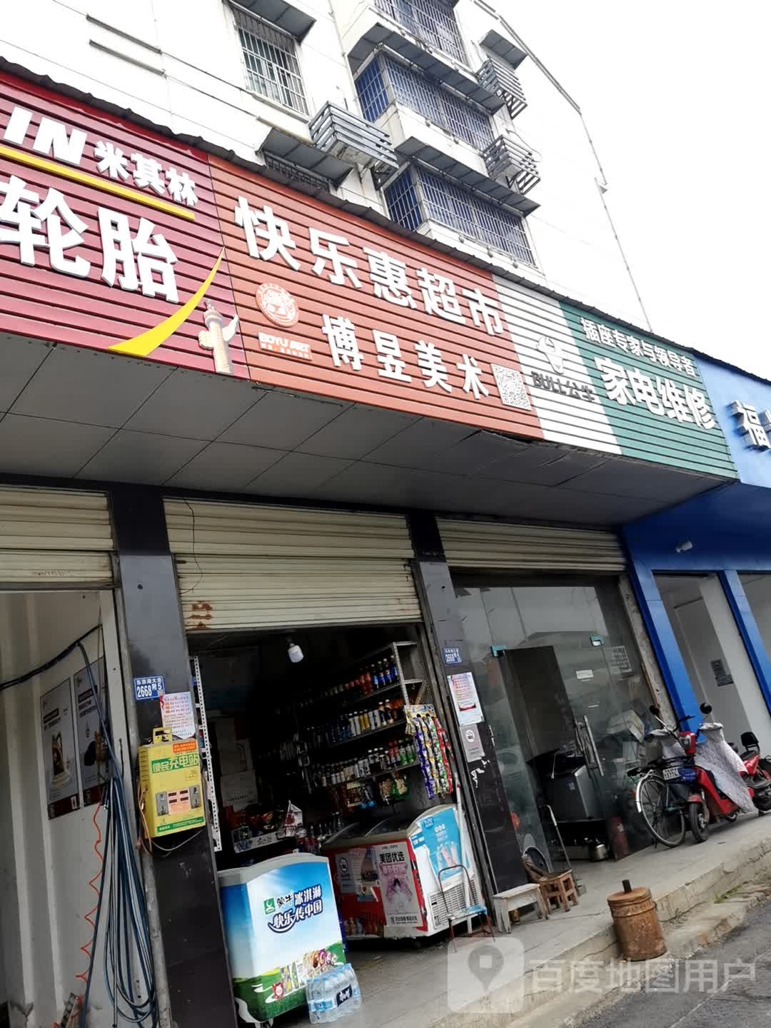 公牛家电维修