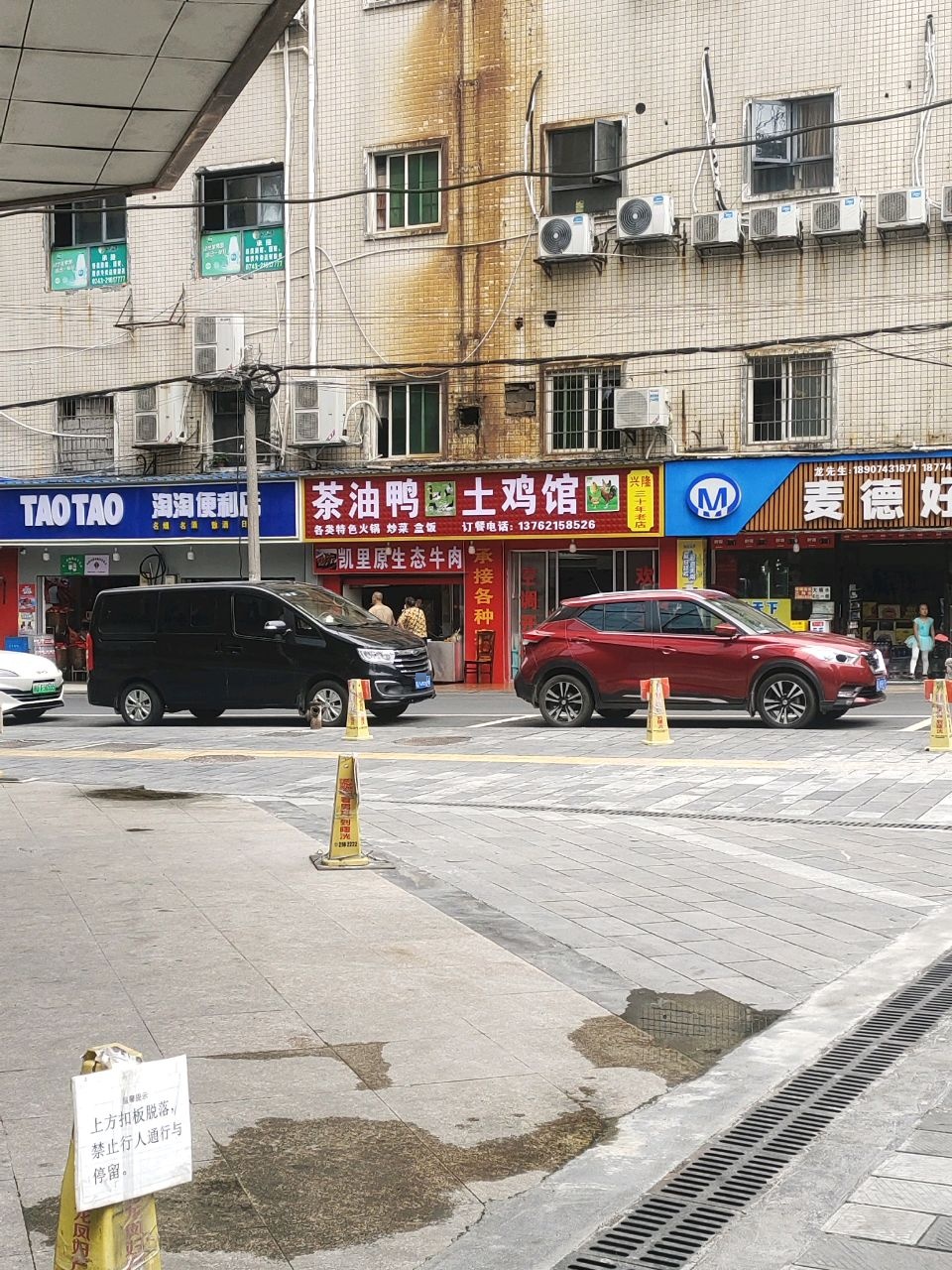 麦德好超市(光明西路店)