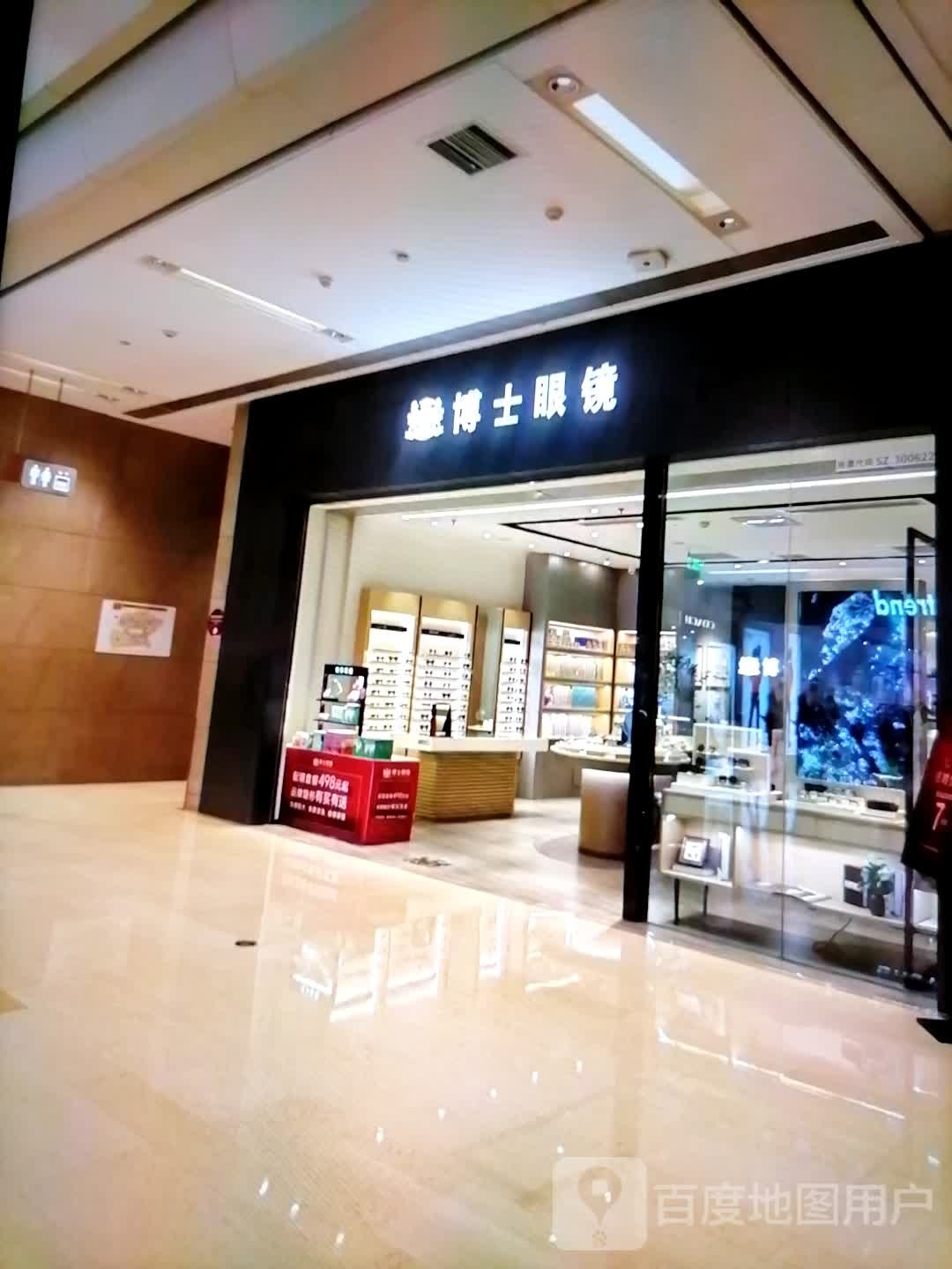 博士眼镜(人民西路店)