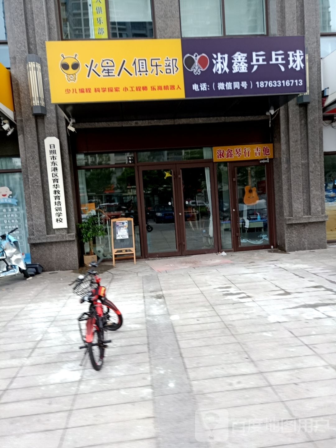 火星村人俱乐部(胶州路店)