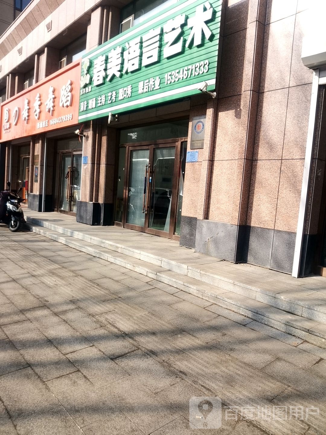D舞季舞蹈
