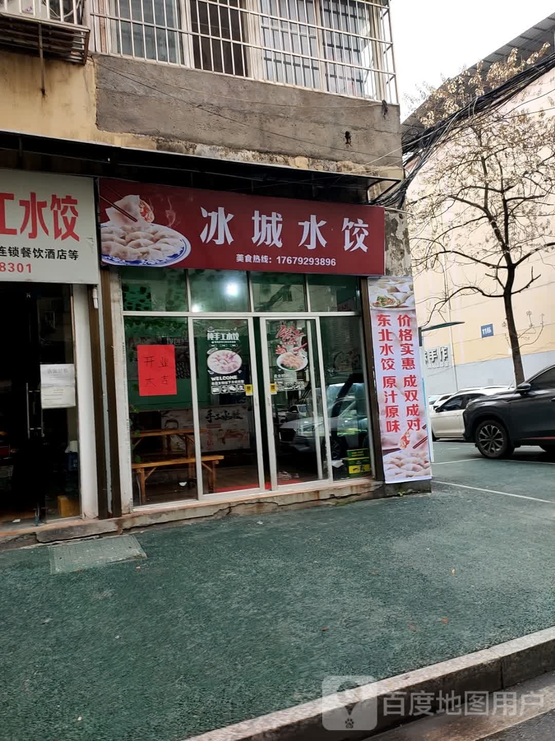 冰城睡觉(文化路步行街店)