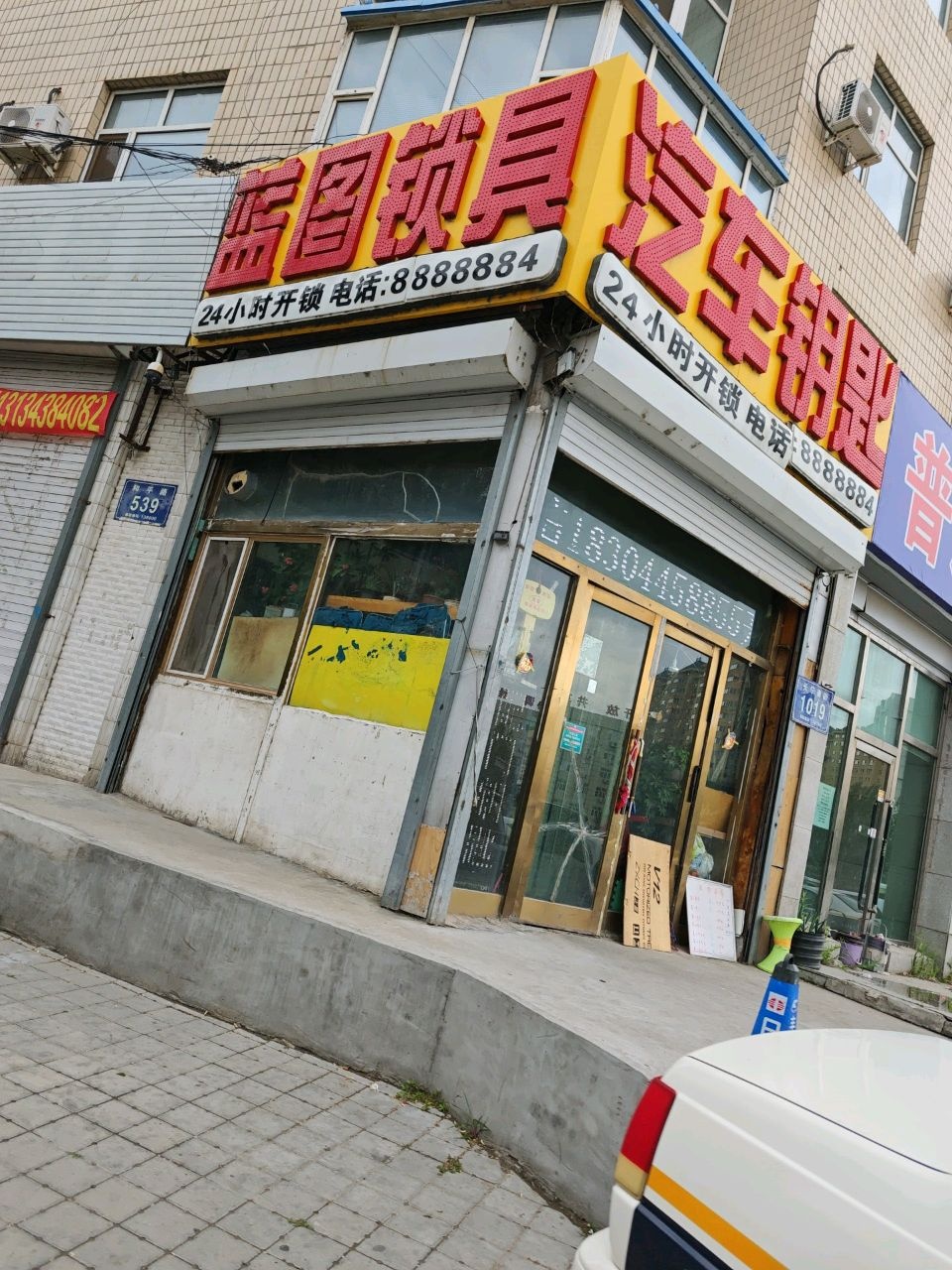 汽车钥匙
