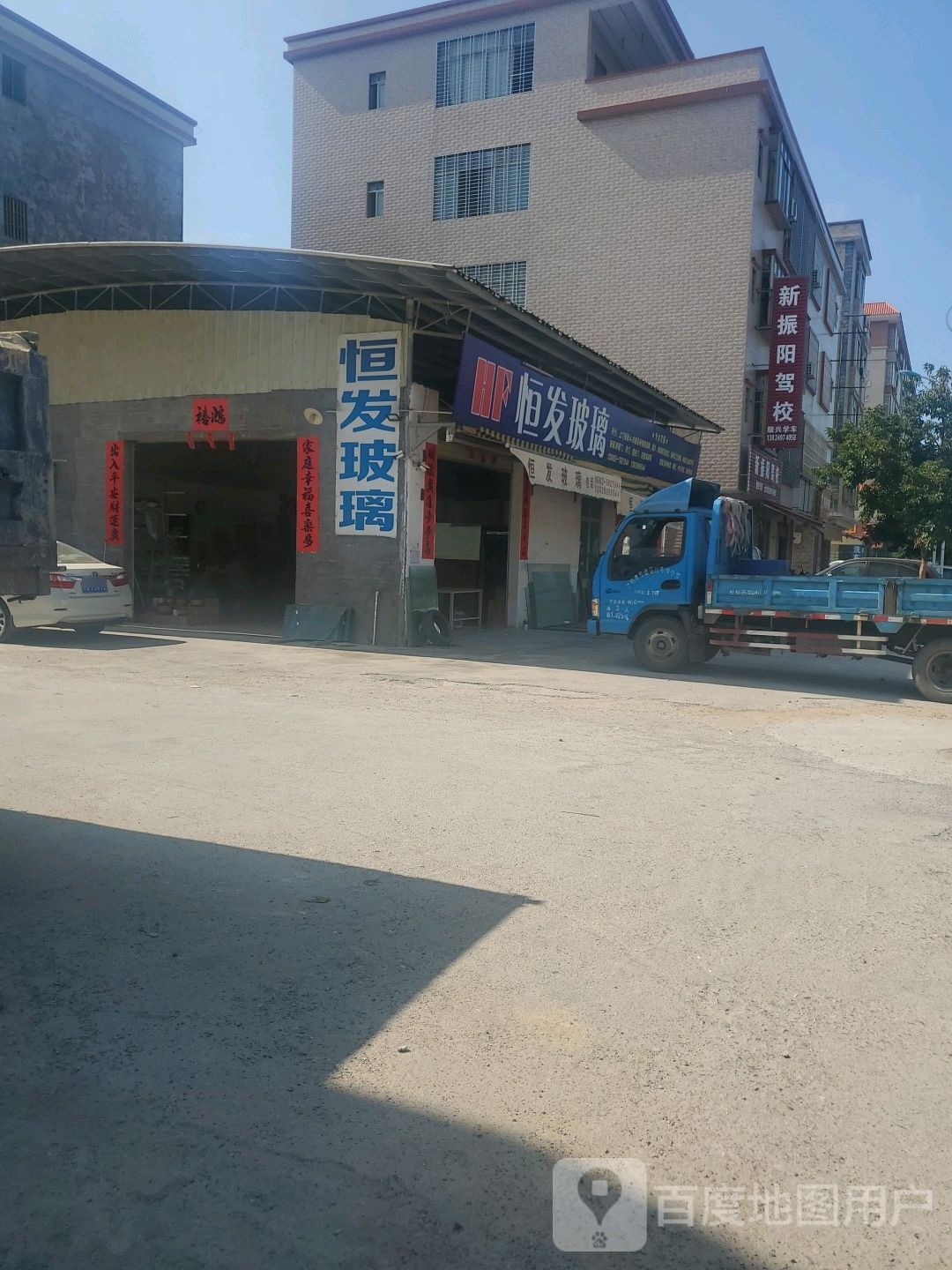 恒发玻璃(慈云路店)