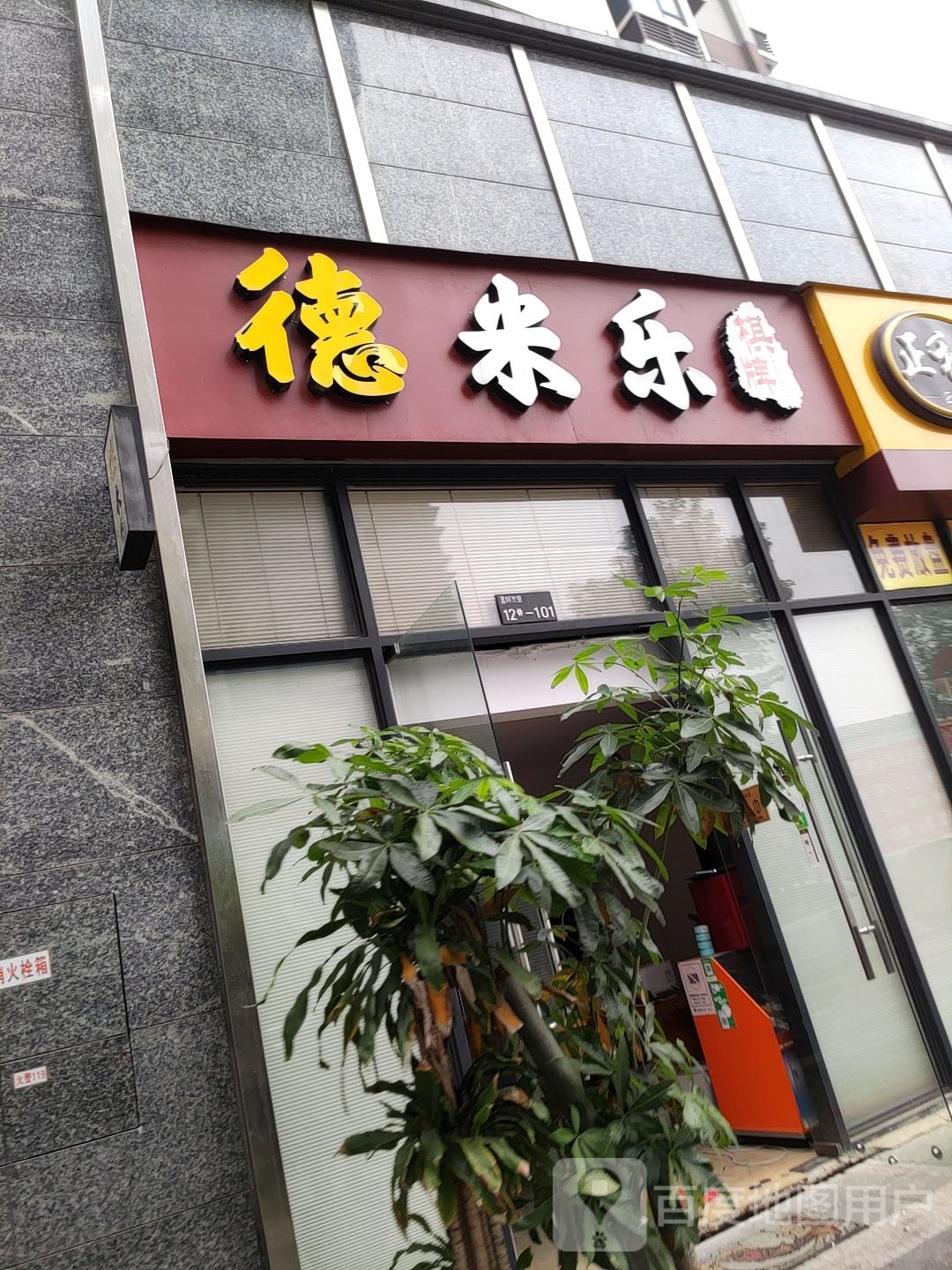 德米乐棋牌