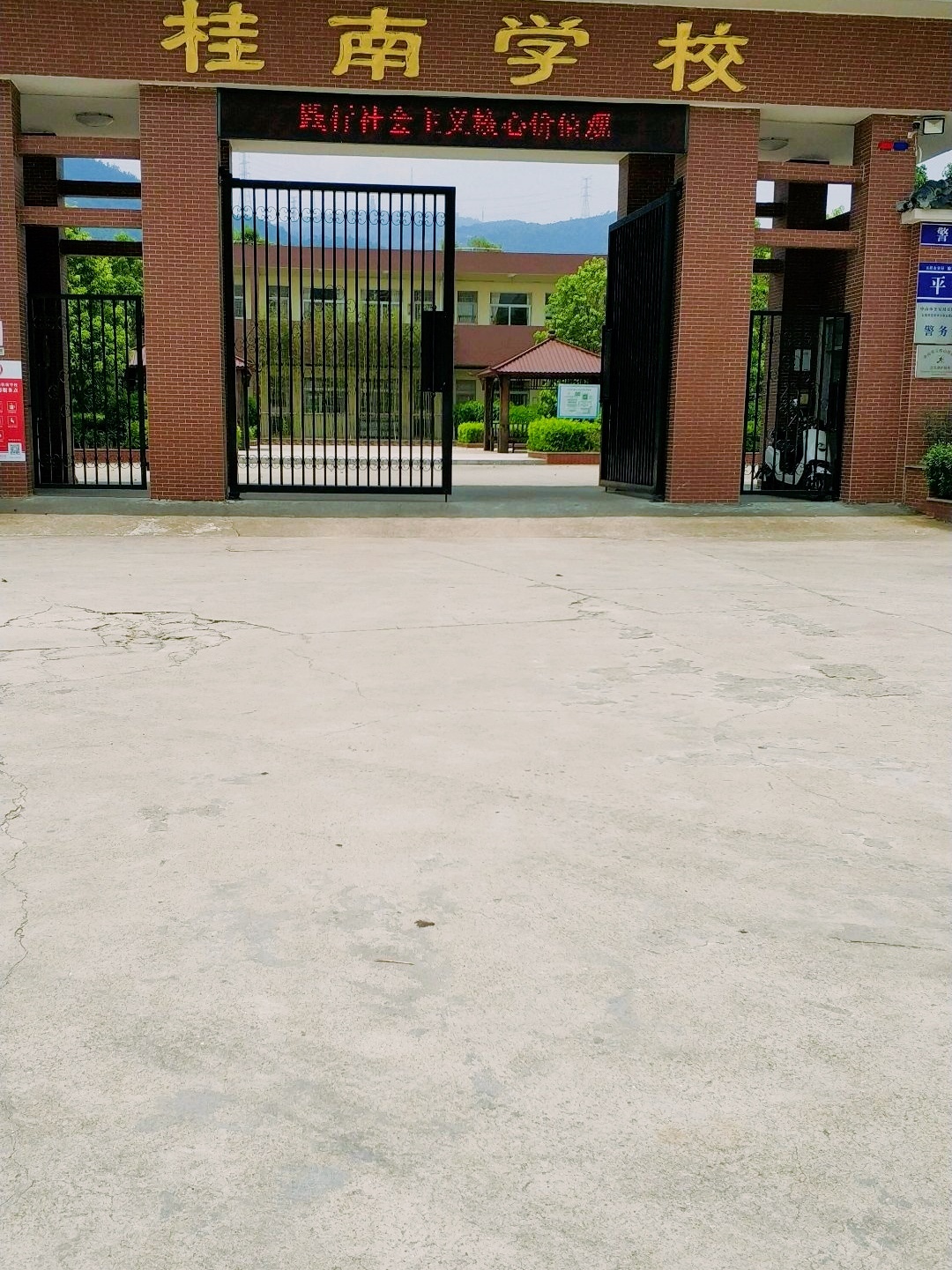 桂南学校