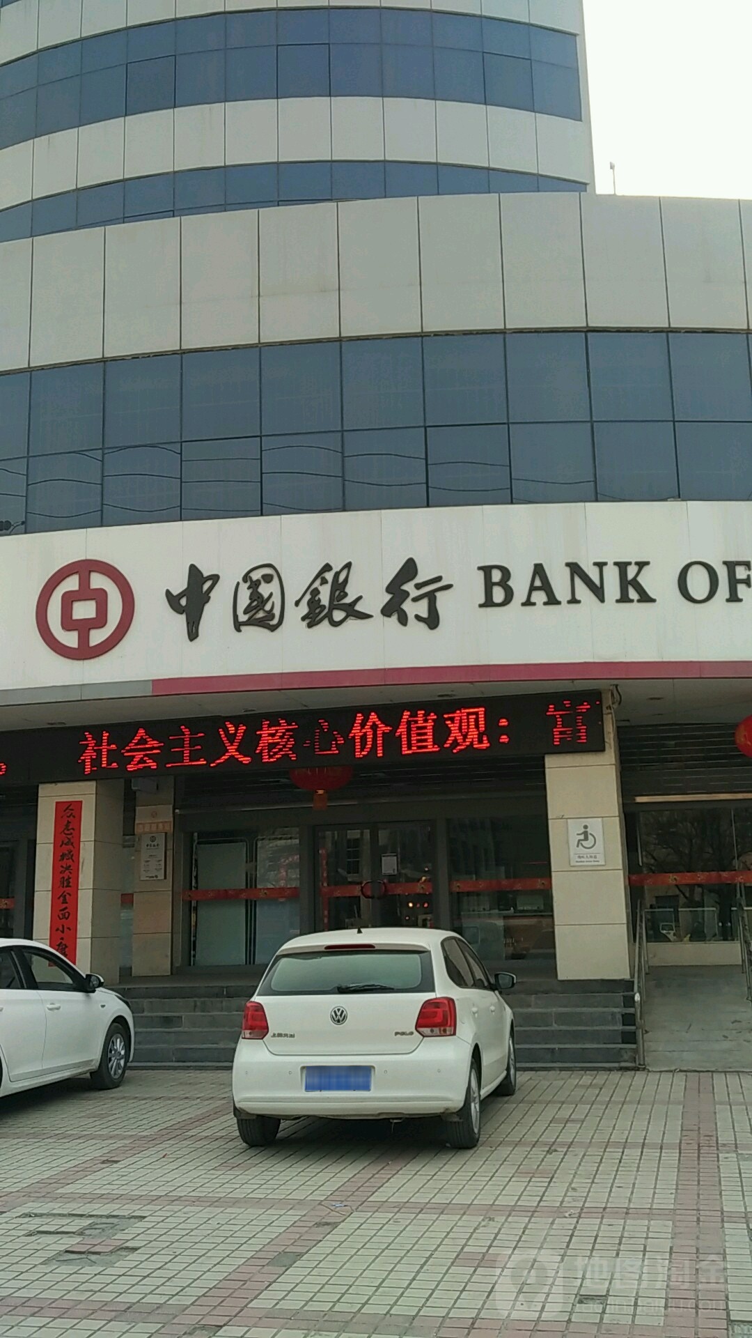 中银行行(武陟支行)
