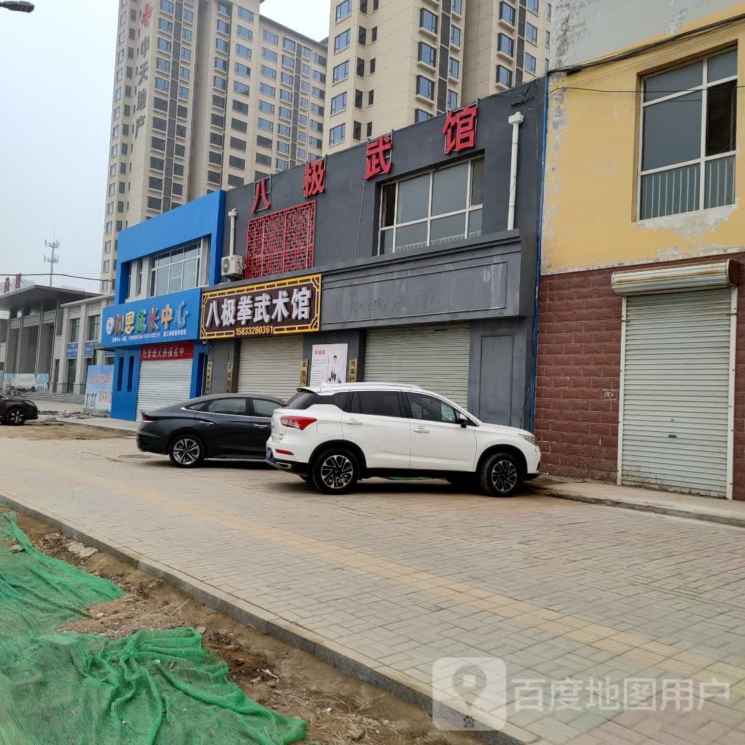 八极拳武术文化传播馆