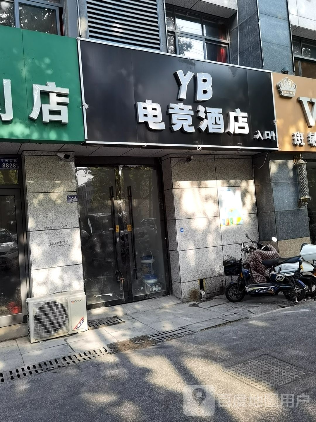 宿迁YB电竞酒店