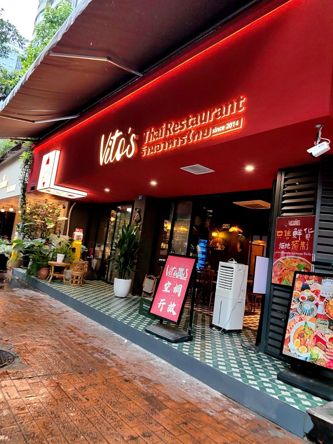 Vito’s Thai Restaurant(桐梓林店)