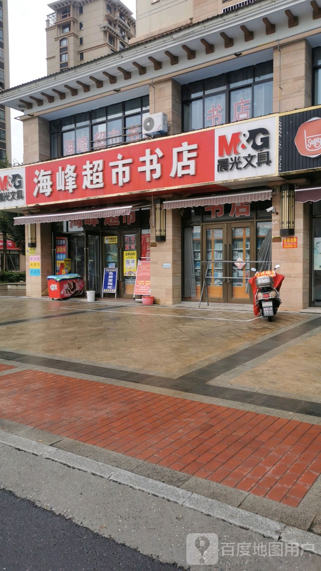 海峰美食书店
